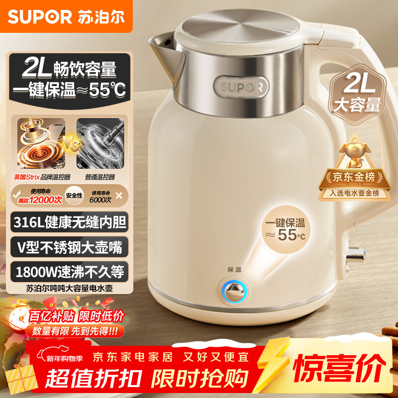 Supor/�ղ��� SW-20J01P ��ˮ�� 2L  108Ԫ
