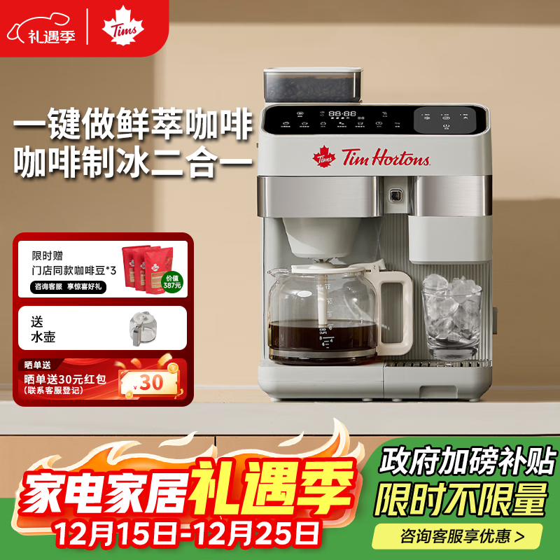 Tim Hortons��á�����������������ʽȫ�Զ���������ȼ����Դ�ĥ��ϵͳ�Ʊ������Ȼ�һ���ʥ������C3 2238.2Ԫ