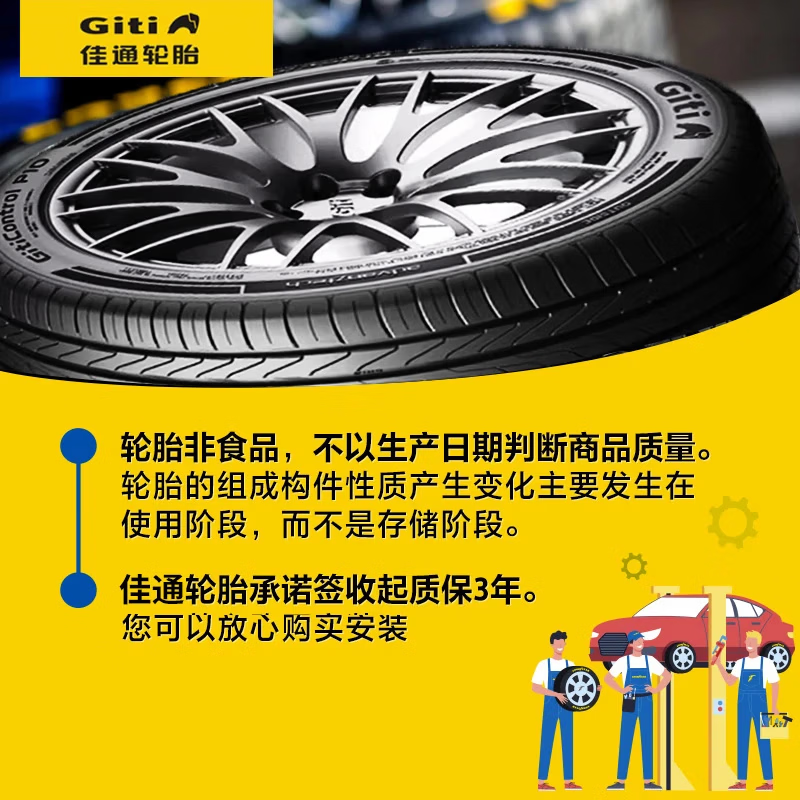 佳通GITI 轮胎245/40R19 98W P10 适配合创A06/领克02/宝马5系