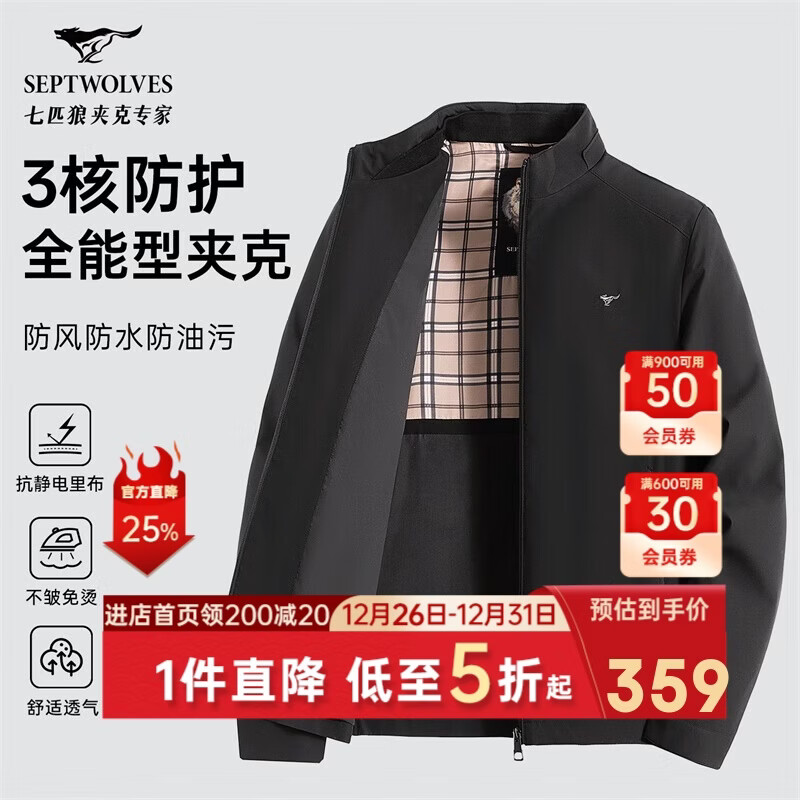 七匹狼夹克男士秋季外套男商务立领休闲上衣单茄克衫防风衣干部男装服饰