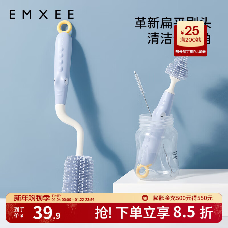 嫚熙（EMXEE）奶瓶清洁刷液态硅胶仿生奶嘴便捷三合一清洁刷套装 西奥蓝3件/套 京东折扣/优惠券
