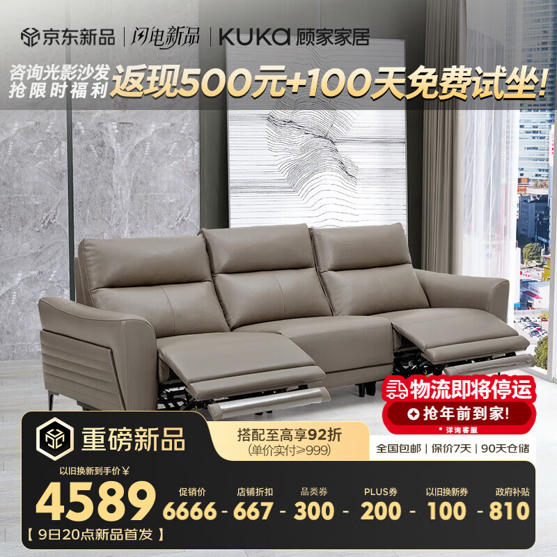 �˼ҼҾӣ�KUKA�������ͷ��ţƤɳ���㿿ǽ����ɳ��6055C����ջҡ�����λ2�綯 4629Ԫ