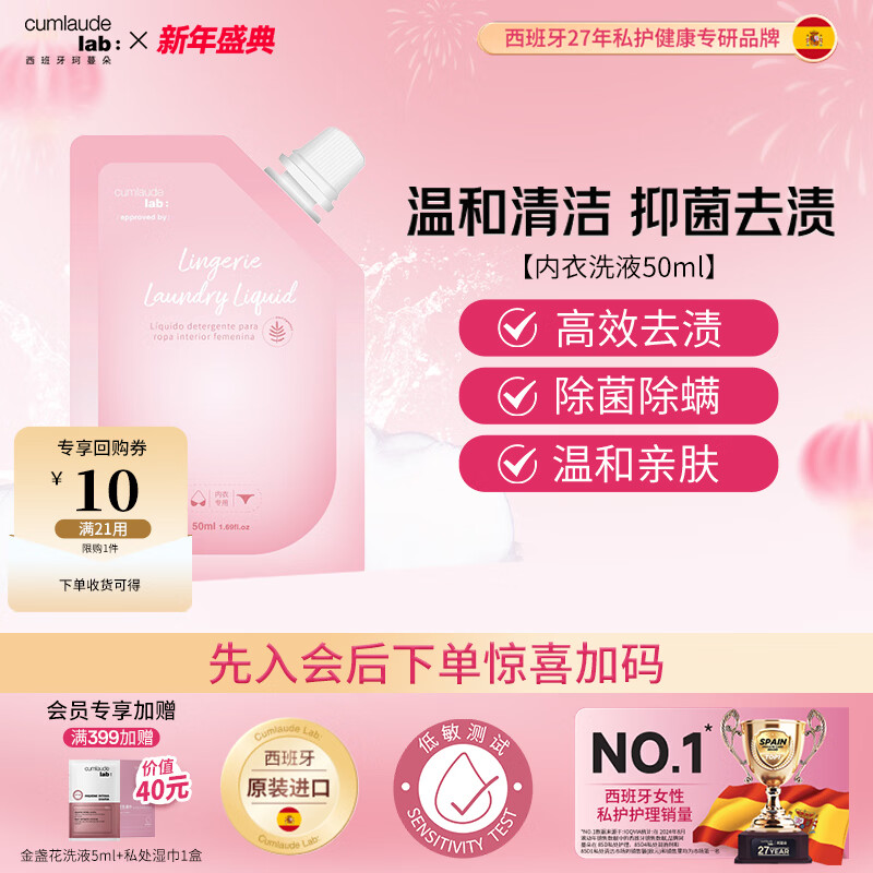 0.9元内.衣洗衣液 领京红，到手更低 - 线报酷