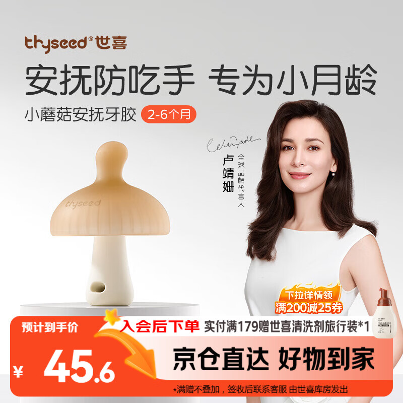 ��ϲ����Ӥ��������2-6��������СĢ�������ֱ�������ĥ������ҧ�� 36.99Ԫ