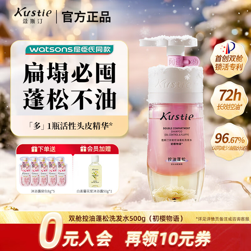 ޢ˹͡��Kustie��˫��ϴ��ˮӣ��500g ����ȥм�־�����Ůʿϴ��¶ 66.1Ԫ