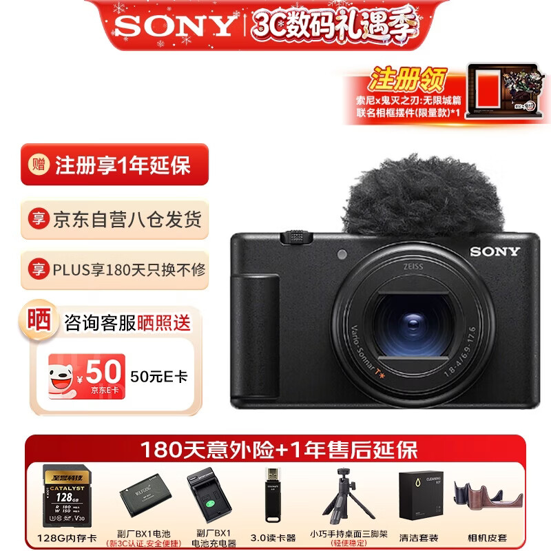 ���ᣨSONY��ZV-1 ������� Vlog 4K��Ƶ/��������/ǿ���Խ�/һ���黯/ѧ������  ZV1 ��ɫ	��װ������װ 3554.1Ԫ(������)