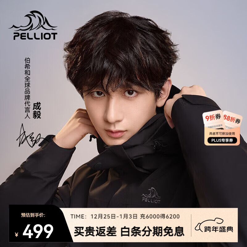 伯希和（Pelliot）【经典2.0】山野冲锋衣三合一男女外套秋冬户外抓绒防水登山服 【男款】曜石黑/两件套 L 女115-125斤男131-152