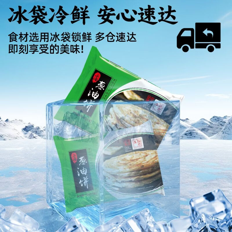 张力生老上海葱油饼黄油手抓饼早餐半成品煎饼正品儿童葱花饼商用 黄油牛奶葱油饼1kg+黄油牛奶手抓饼1kg(20片)