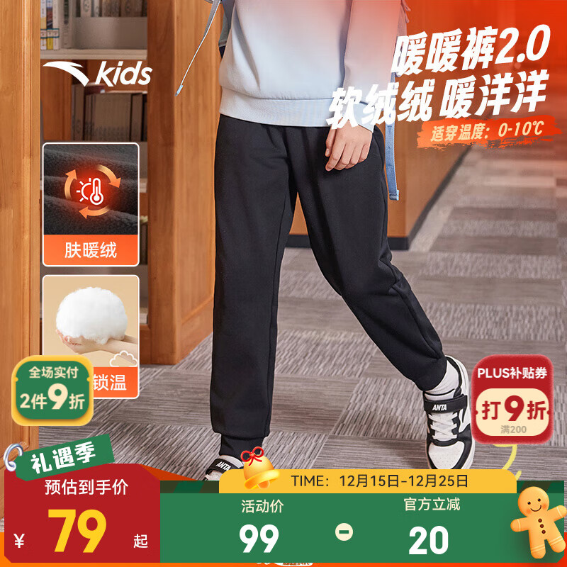 安踏儿童加绒裤子男女童长裤25冬季针织保暖加厚休闲裤百搭运动卫裤 【针织加绒-男童】基础黑5701-1 150 cm