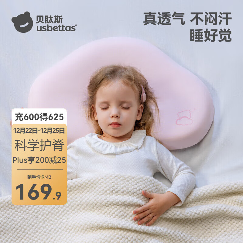 贝肽斯儿童枕头宝宝婴儿硅胶枕6个月以上1-3岁多功能枕透气可水洗 柔雾粉 6个月-3岁【枕高3cm】