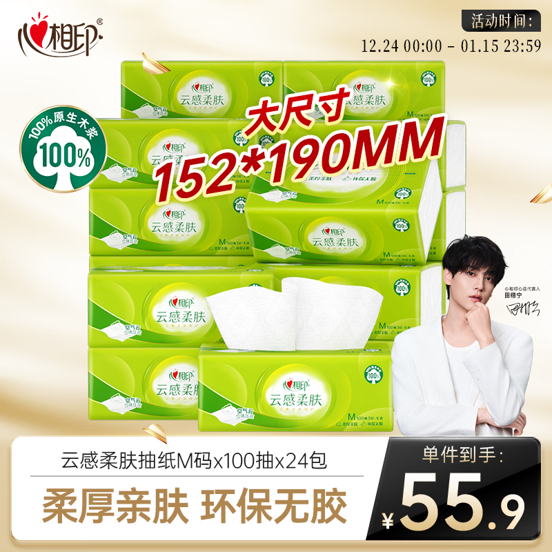 ����ӡ���������Ƽ�����ֽ �Ƹ�������ֽ 3��100��*24����M�� ����ֽ  41.25Ԫ