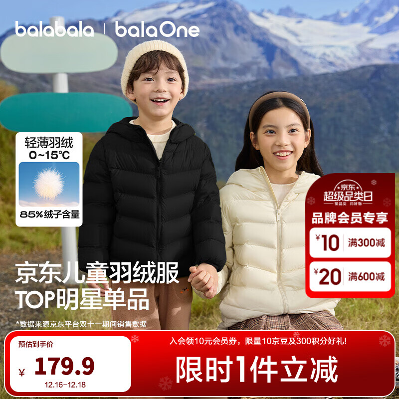 巴拉巴拉童装儿童排骨羽绒服男童女童亲子装轻薄内胆2025年新款冬装外套潮 珍珠白-连帽-白鸭绒 清洁度1000+ 160 充绒量68g-成人可穿