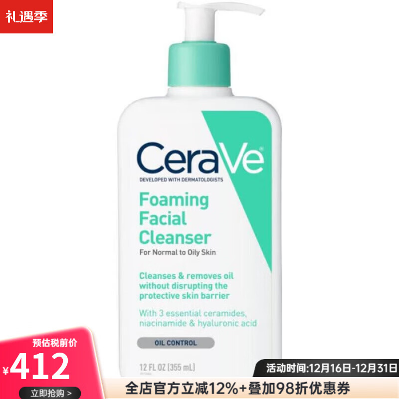 适乐肤（CeraVe）氨基酸洁面乳清洁啫喱洗面奶温和敏感肌补水保湿舒缓保护肌肤屏障 NO COLOR 16.0 oz