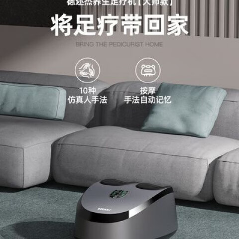 DEDAKJ養(yǎng)生足療機(jī)DEDAKJ足部足部按摩按摩全自動(dòng)加熱腳底按摩器送禮 足療機(jī)DEDAKJ足部足部按摩按摩全自動(dòng)加熱腳底按