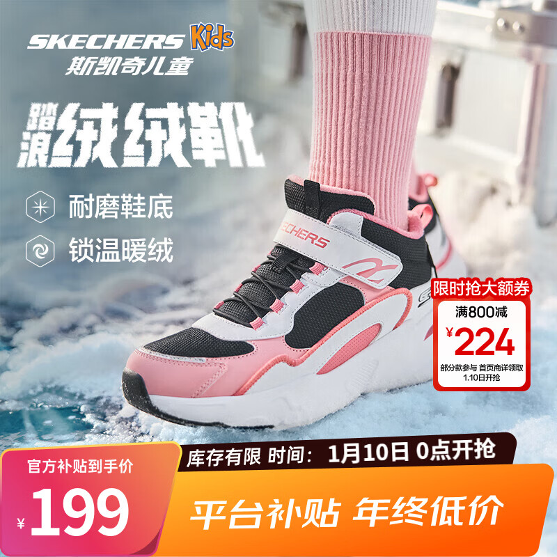 Skechers斯凯奇儿童秋冬休闲男女童二棉鞋轻质加绒保暖靴405222L/302583L 女童/黑色/白色/粉红色/BKWP 36