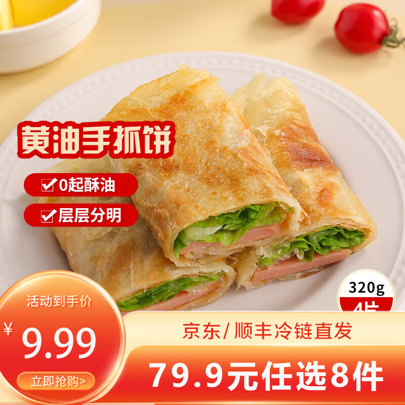 ��ȫ������ʳ��Ͱ��������Ʒ�ٶ������������ ԭζ������ץ��320g4Ƭ 5.49Ԫ