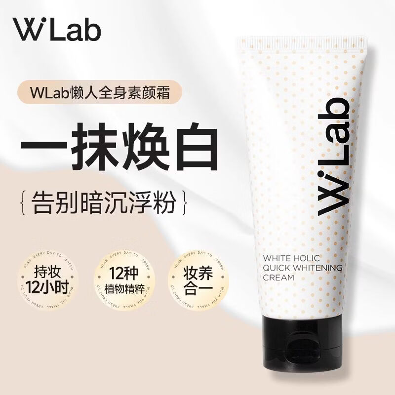 ���ڲ�����wlab��w.lab������˪������観־ò���ױ����������ˮ�������ͱ�ʪŮ100ml ��������˪ 100ml 61.5Ԫ