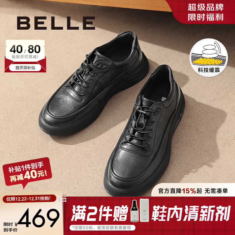 百丽厚底休闲皮鞋男鞋秋冬舒适真皮商务板鞋运动鞋加绒A1685DM4 黑色-单里 41 (255mm)