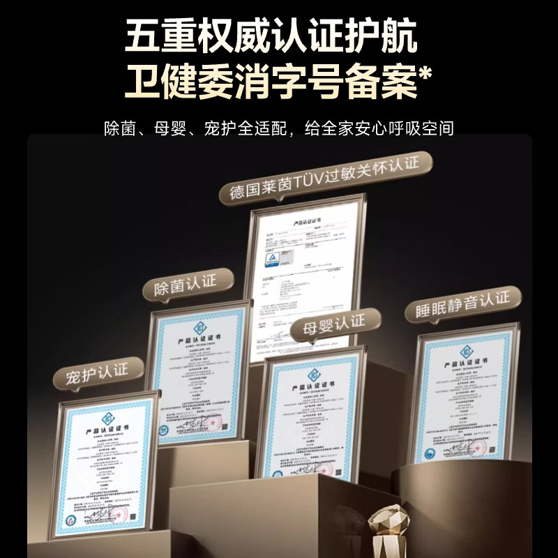 追觅空气净化器PM10/20消字号备案除甲醛宠物家用灰尘细菌病毒新房室内 空气净化PM10