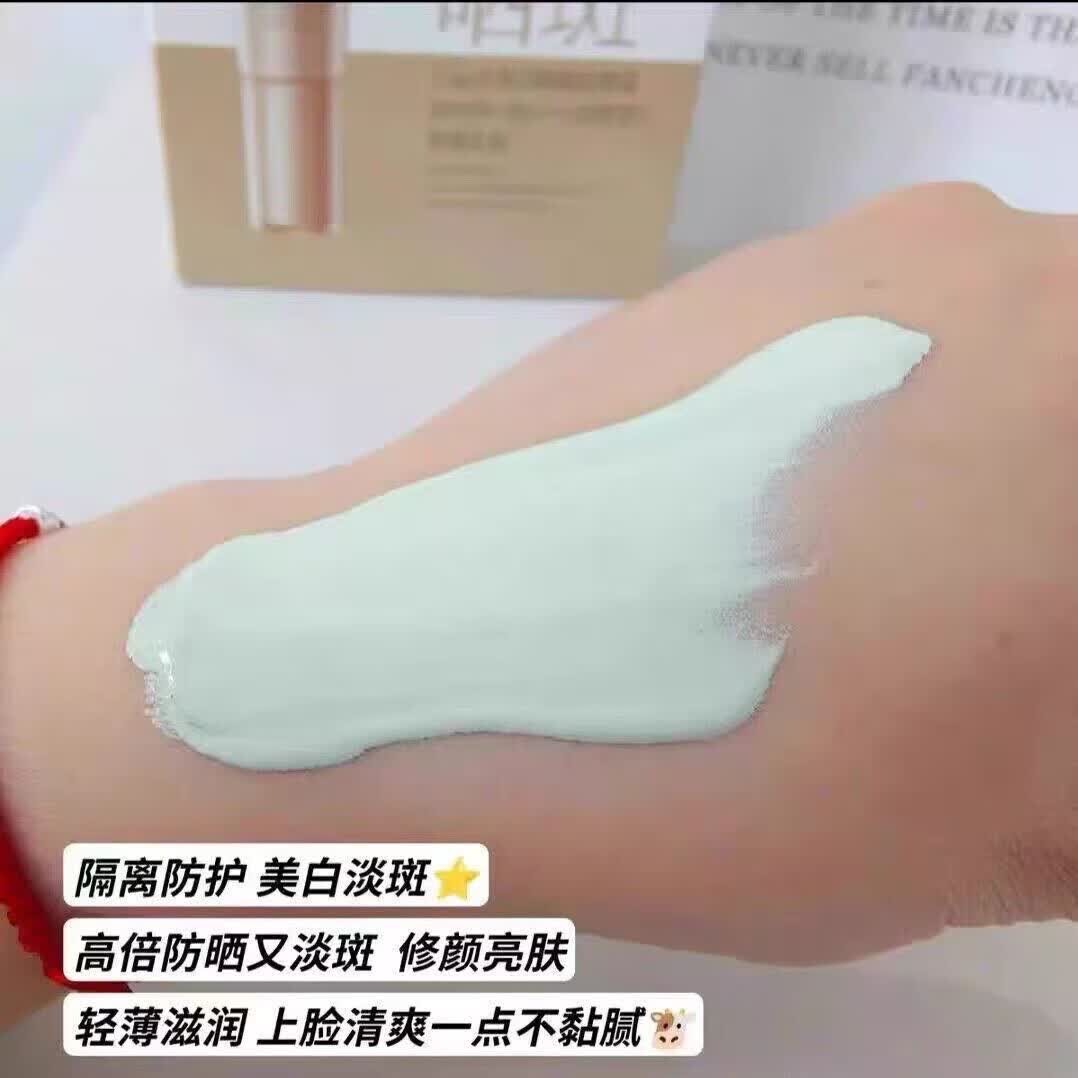 美肤小金管宝美白淡斑隔离防晒霜遮瑕提亮防水防汗正品50倍不假白 美肤宝淡斑防晒一盒