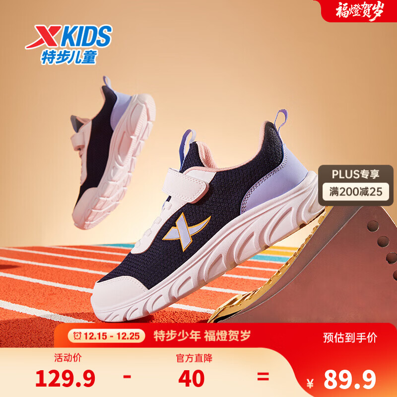 特步儿童童鞋男童中大童防滑缓震支撑轻便舒适四季百搭网革魔术贴跑鞋 乌紫色/特步白 【密网款】 35 码