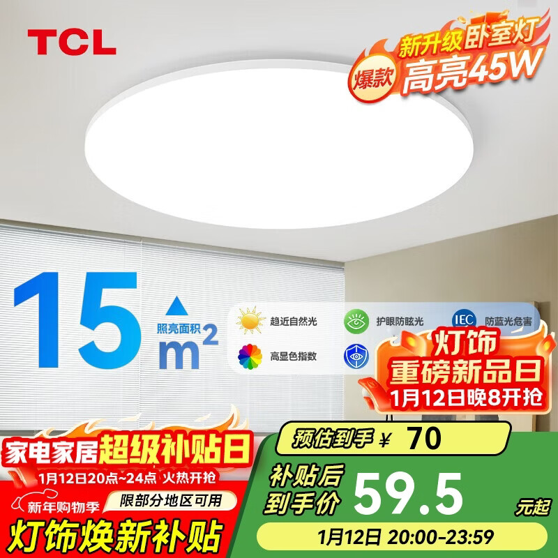 TCL���� ������led������ȫ�ݵƾ��ײͼ�Լ����ָ���������� 53.55Ԫ
