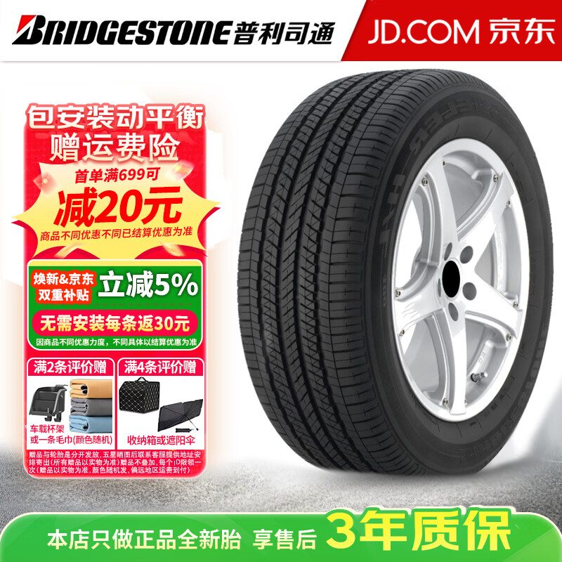 ����˾ͨ��Bridgestone������˾ͨ��̥������Dueler H/L400ԽҰSUV������̥ 225/65R17 102V�����������ٷ� 465Ԫ