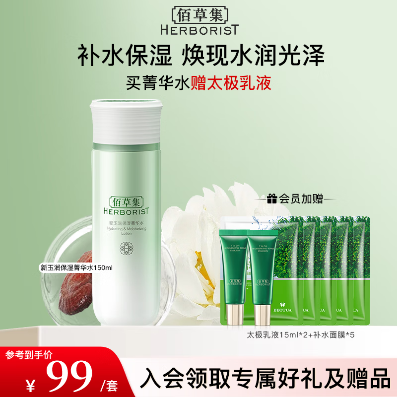 ���ڲ������۲ݼ�������ʪݼ��ˮ150ml ��ʪ��ˮ��ˬ�º�ˬ��ˮ���ˮ����Ʒ ������ʪݼ��ˮ150ml 89Ԫ