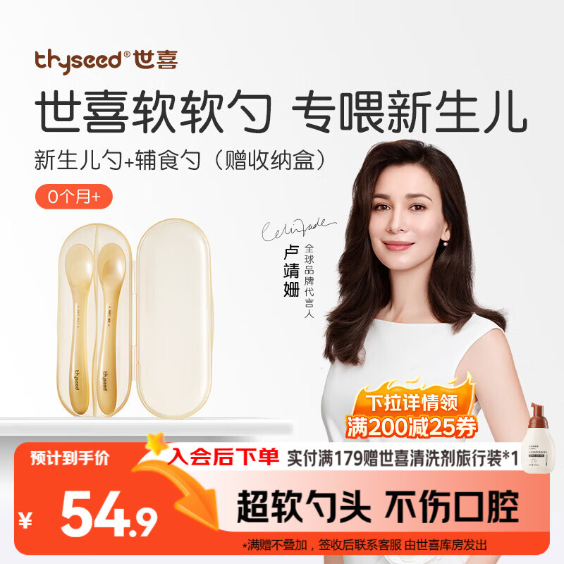 世喜硅胶勺婴儿 宝宝勺子果泥米粉勺 儿童餐具辅食勺+新生儿软软勺