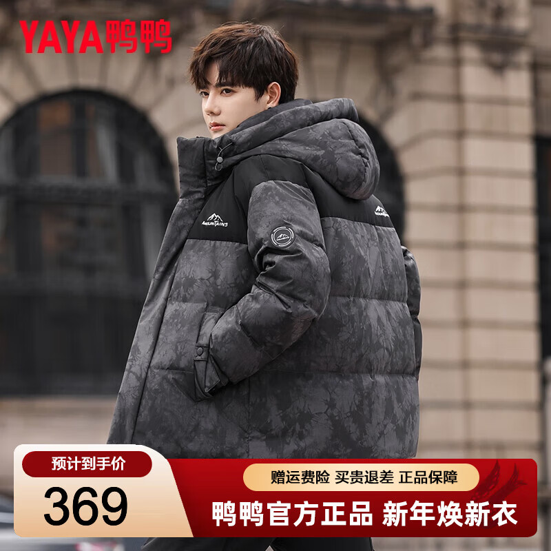 鸭鸭服饰合集 209元 男士迷彩撞色加厚羽绒服 299元 时空道宇三防长款羽绒服 - 线报酷