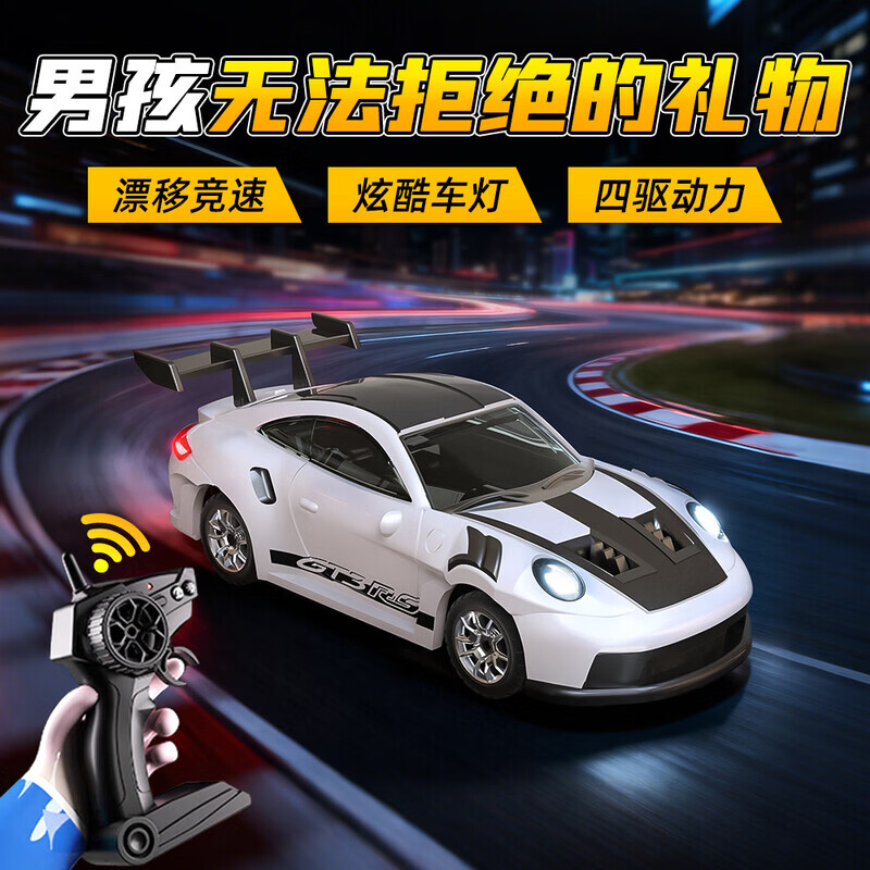 星云宝贝桌面迷你遥控车RC漂移车赛车四驱汽车儿童玩具男孩生日礼物8-12岁 保时捷 1:64【rc全比例合金-炫酷灯光-久续航40分钟】 成人专业迷你RC可漂移车高速赛车7-14岁6-10岁