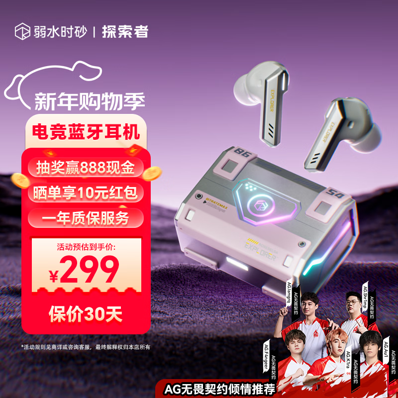 ��ˮʱɰ���ذ���Ʒ|2025�¿̽��������������Ϸ�����������ʽ�羺����HiFi���ʳ��������ӳ�������λ ����ηۡ�-50dB����+35ms���ӳ�+LDAC�������� ��Ϸ����˫ģʽ 269.1Ԫ