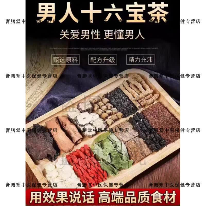 同仁堂（TRT）淫羊藿肉蓯蓉鎖陽黃精枸杞茶川斷菟絲子巴戟天山茱萸覆盆 馬雷主任原方標(biāo)準(zhǔn)泡十斤酒贈送泡酒 5kg*1瓶