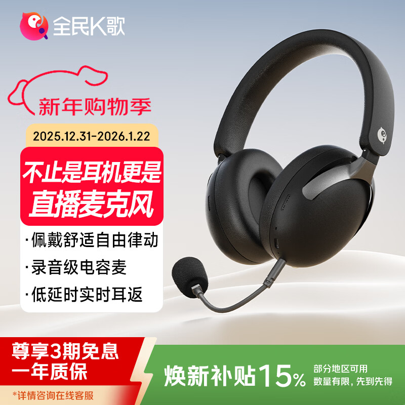 全民K歌腾讯音乐联合定制头戴式麦克风K歌耳机蓝牙无线声卡直播唱歌录歌耳麦EF62黑色