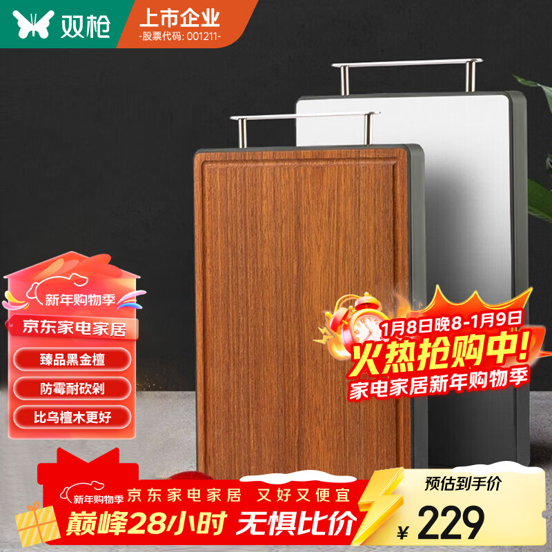 ˫ǹ�ڽ�̴ľ��ľ+304�����˫������в˰�����ù����41*28.7*3cm 129Ԫ