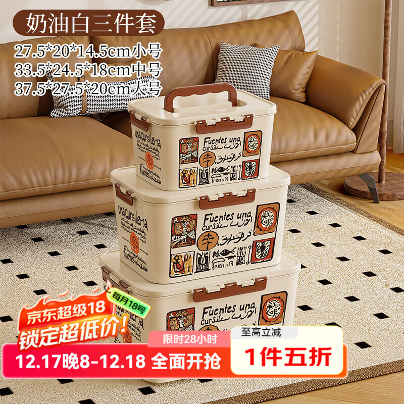 先领5折补贴巻 纳份爱 收纳用品合集 ①49.5亓 手提收纳箱三件套-小 中 大 - 线报酷 先领5折补贴巻 纳份爱 收纳用品合集 ①49.5亓 手提收纳箱三件套-小 中 大 - 线报酷