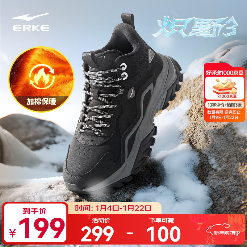 鸿星尔克炽野3加棉休闲鞋男鞋冬季新款棉鞋户外防滑保暖加厚雪地靴运动鞋 正黑/碳灰 42
