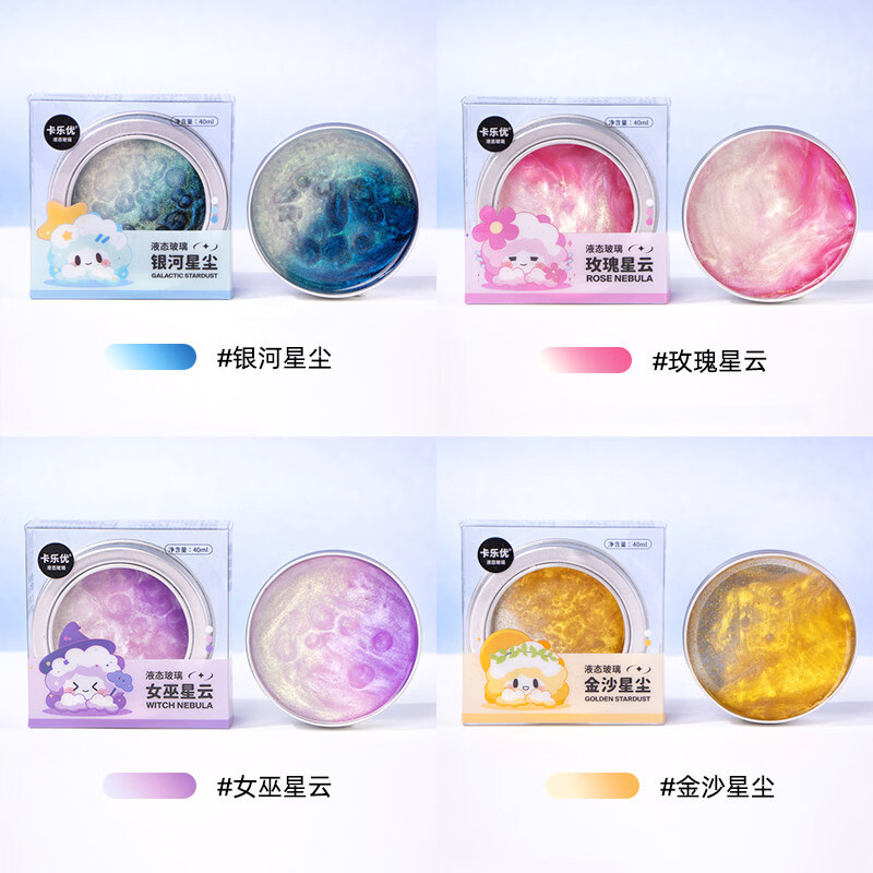 卡樂優(yōu)（Coloyou）液態(tài)玻璃泥兒童安全解壓史萊姆起泡膠彈跳水晶泥捏捏樂玩具 【超值4盒潮玩套裝】