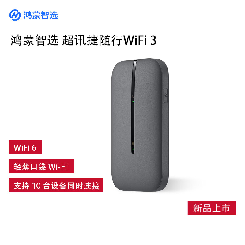 ��Ϊ��ѡ�����ƶ�����wifi ��Яʽ4G����������wifi6·����E5576-825��ɫ 99Ԫ