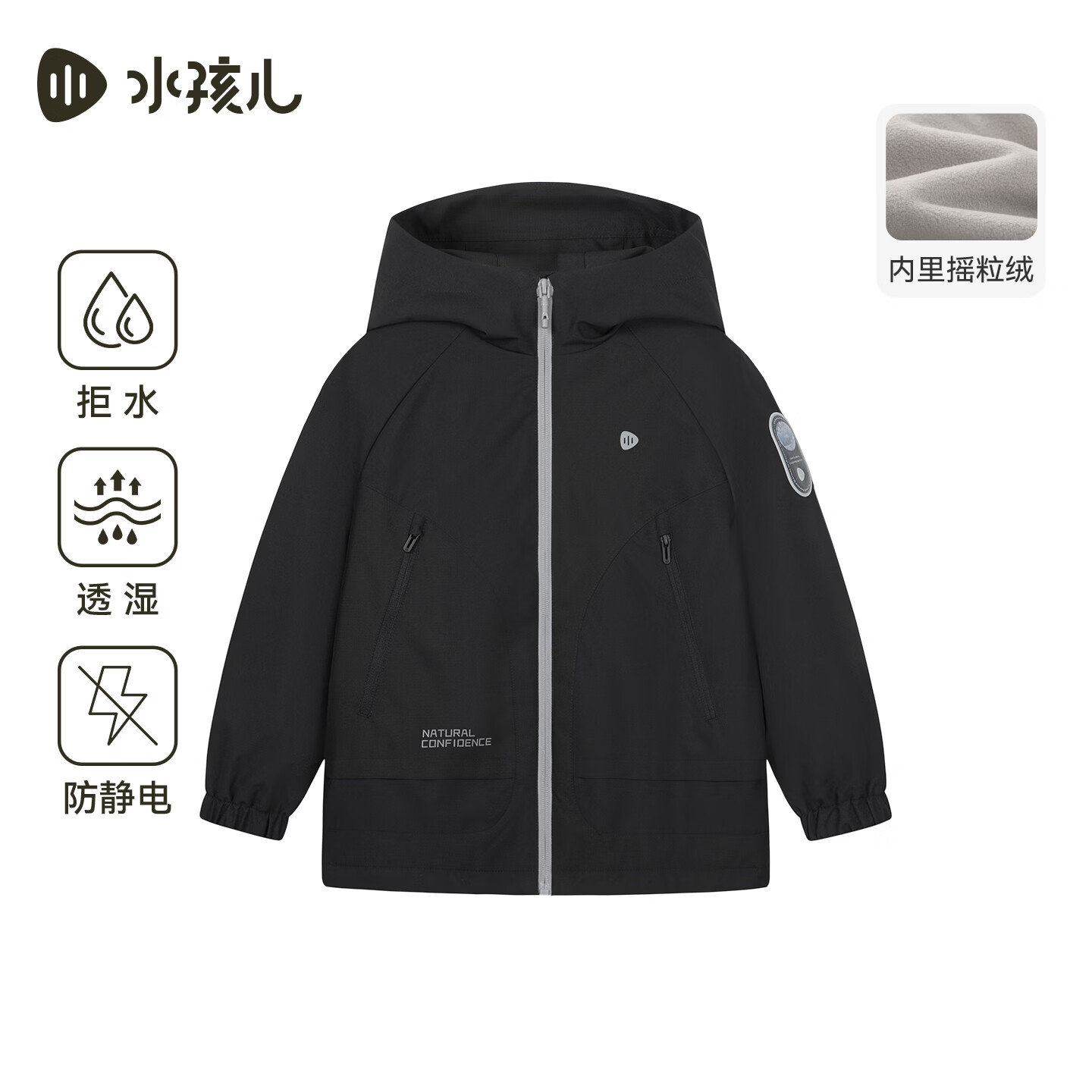 水孩儿（SOUHAIT）童装男童女童加绒厚外套2026春季新款亲子款儿童摇粒绒外套上衣 钻石黑 150