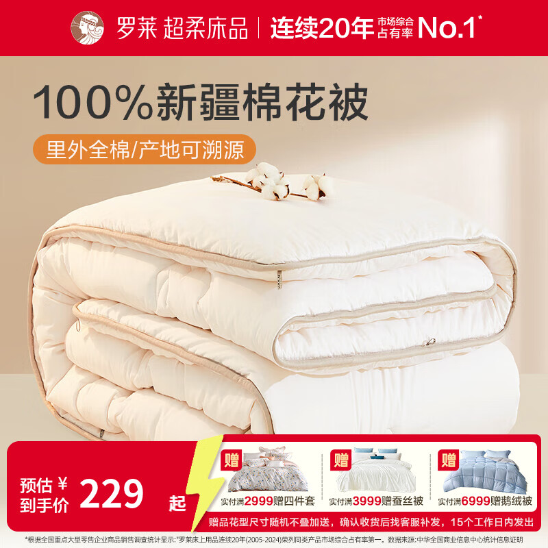 �����ҷ�ȫ���޻�����100%��Ȼ�½��޻���о�������ﱻ�ļ��� ������ȫ��+��ʪ͸�����޶�� 200*230cm �Ӻ񶬱�(���������¶�0-5��) 567.05Ԫ