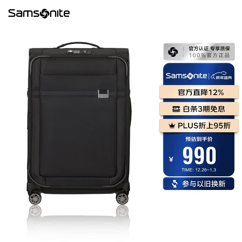新秀丽（Samsonite）行李箱20英寸拉杆箱大容软箱飞机轮旅行箱包KE0黑色登机箱