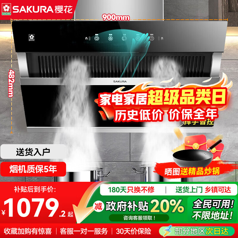 ӣ����SAKURA�������Ҳ�������20%�������̻������ǿؼ��ò���ʽ�����̻�21��������������Զ���ϴ���ָ�Ӧ��װ ���̻�CXW-360-2706 1079.2Ԫ