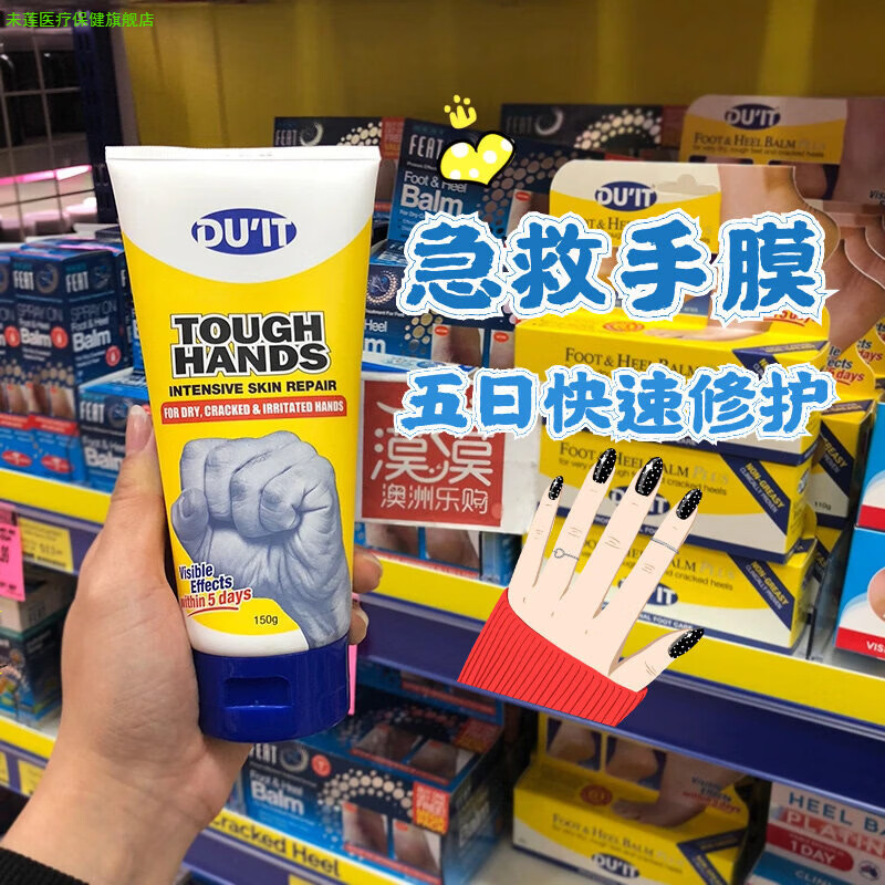 未莲家庭护理纽西兰急救手膜 手部保养基础护理保湿滋润 粉红色