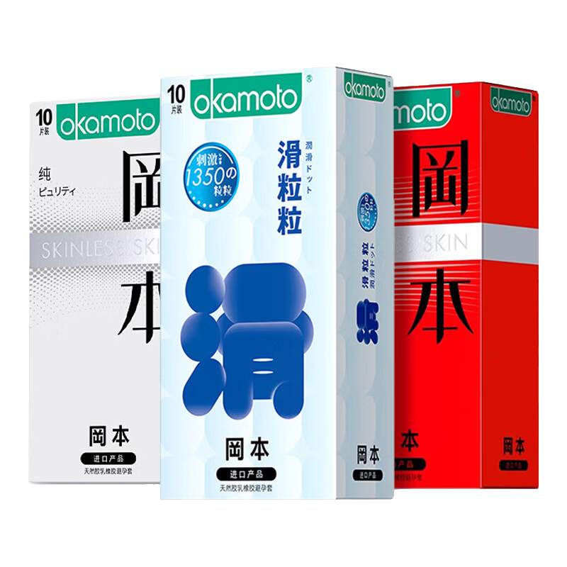 冈本避孕套超薄延时持久女性套安全套男专用持久防早泄敏感套 【三种体验】SKIN系列20片+滑粒粒10片