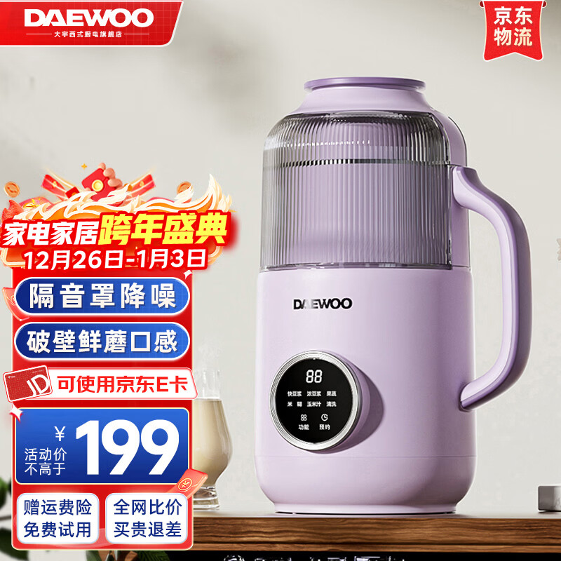 大宇(DAEWOO) 破壁机低音家用升级物理降音罩小型迷你多功能豆浆破壁机全自动免煮五谷杂粮小米粥小米糊豆浆机 800ml(紫色)sm06