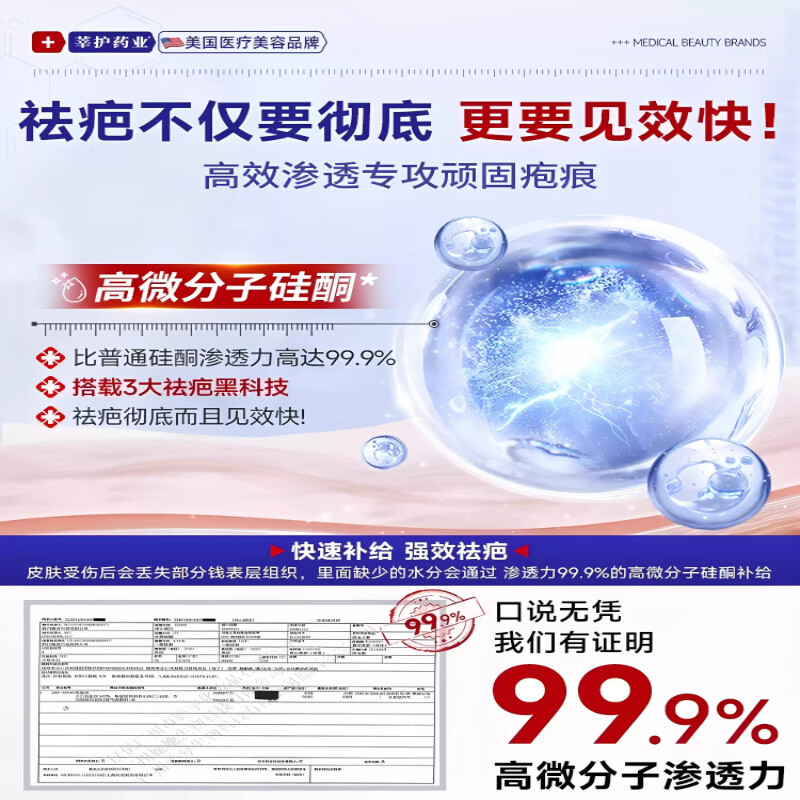 芭克疤克巴克祛疤膏美国进口去疤痕修复正品凝胶剖腹产烫伤膏儿童专用 【1支体验装】祛疤膏1支*临床实证*有效祛疤