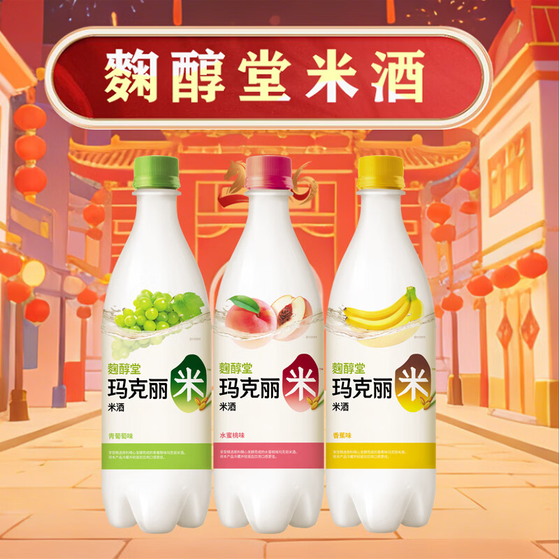 麴醇堂桃子味 青葡萄 香蕉味 750ml*3瓶 韩国米酒 过年聚会礼品果酒
