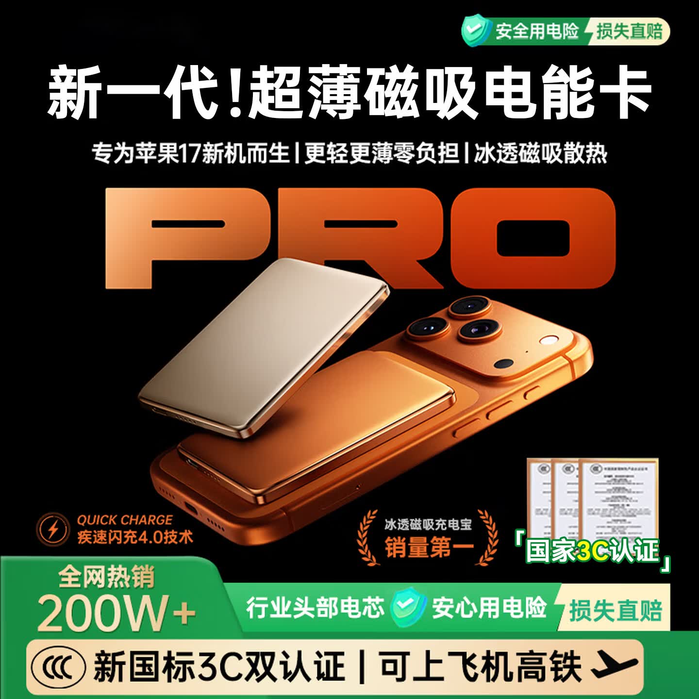 e+e国家3C认证【30000M丨超薄0.65cm】磁吸充电宝Magsafe无线快充移动电源适用苹果iPhone17/16/15 30000M-钛金色 【3C认证/当日次日达】顶配30000M|可上飞机
