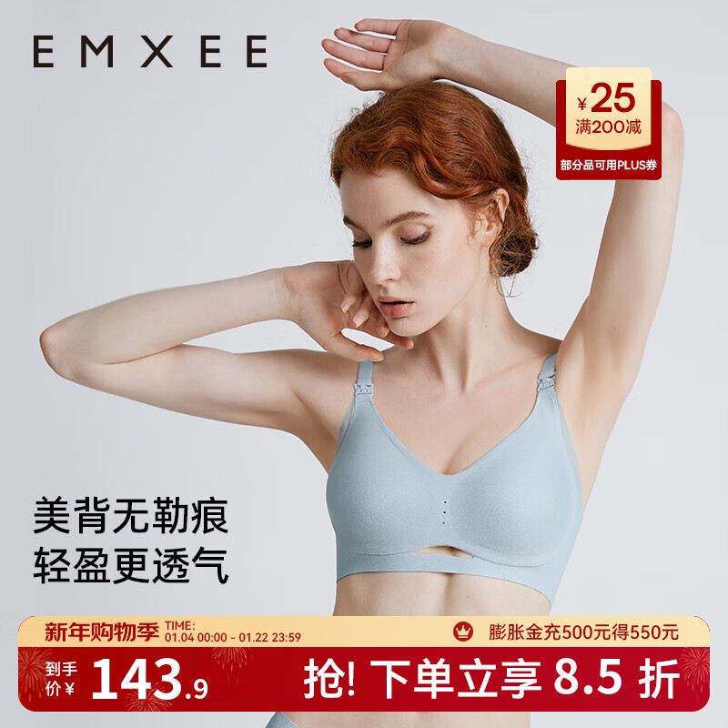 嫚熙（EMXEE）UU撑哺乳内衣夏季薄款聚拢防下垂孕妇产后喂奶怀孕期专用文胸 静谧蓝【全新UU型反重力系列】 L